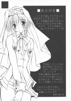 Manatsu no Anal Daisakusen Page #21