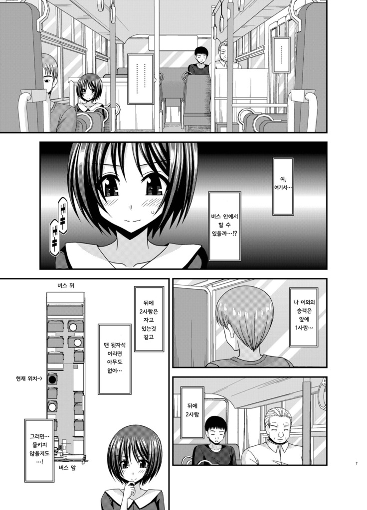 Roshutsu Shoujo Yuugi Aida