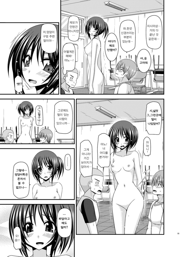 Roshutsu Shoujo Yuugi Aida