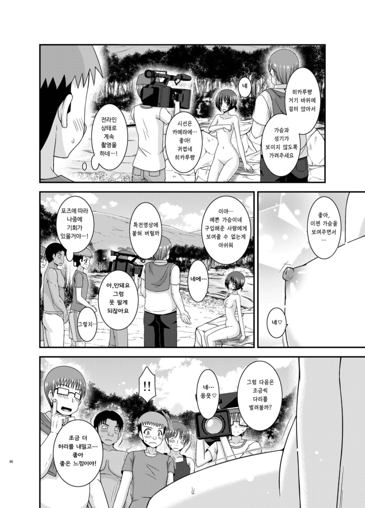 Roshutsu Shoujo Yuugi Aida