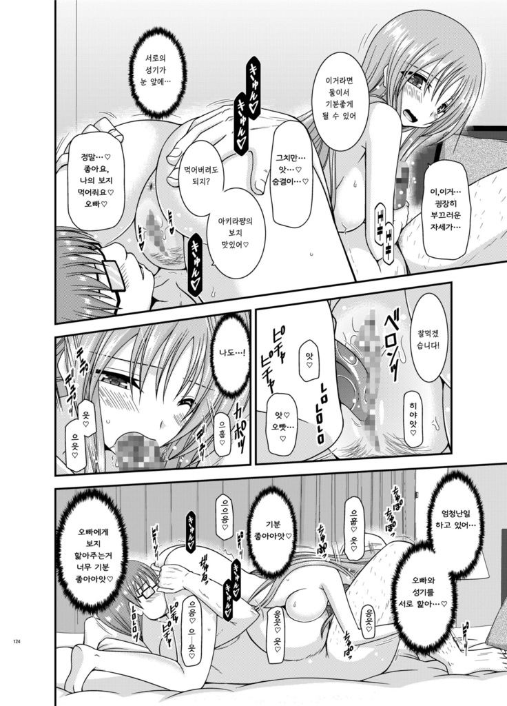 Roshutsu Shoujo Yuugi Aida