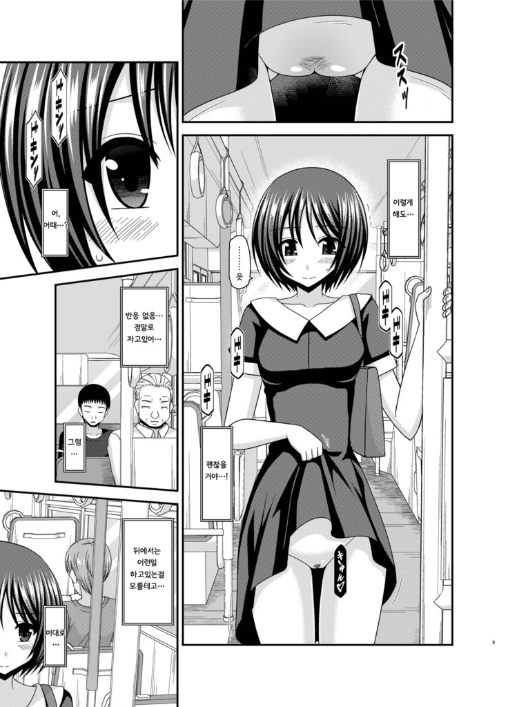 Roshutsu Shoujo Yuugi Aida