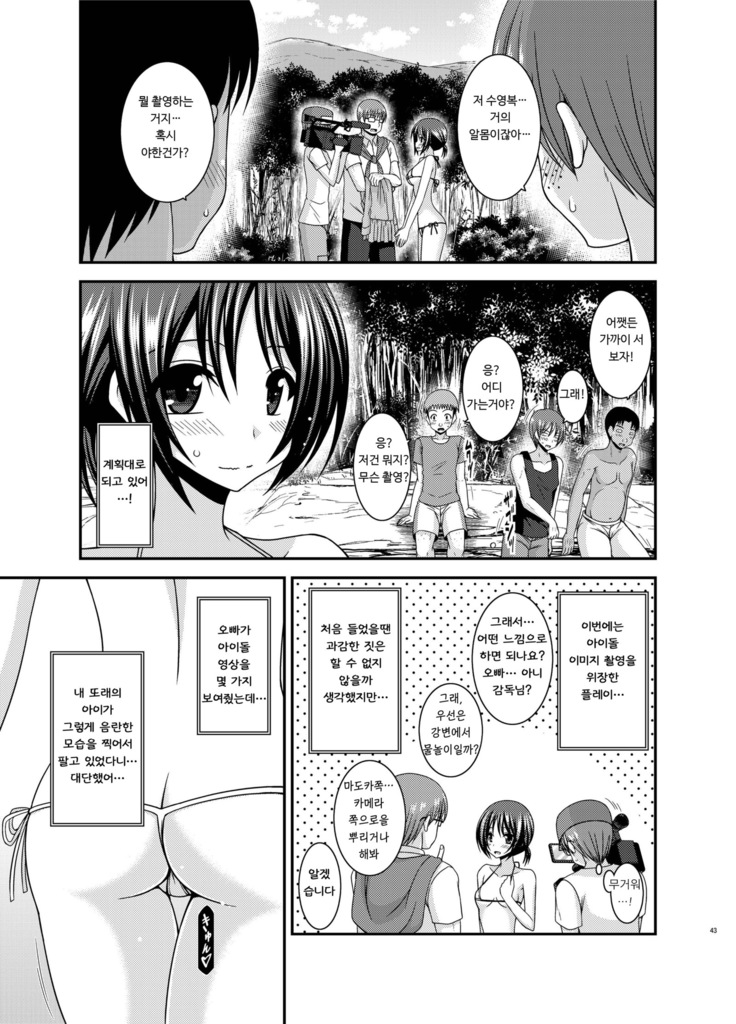 Roshutsu Shoujo Yuugi Aida