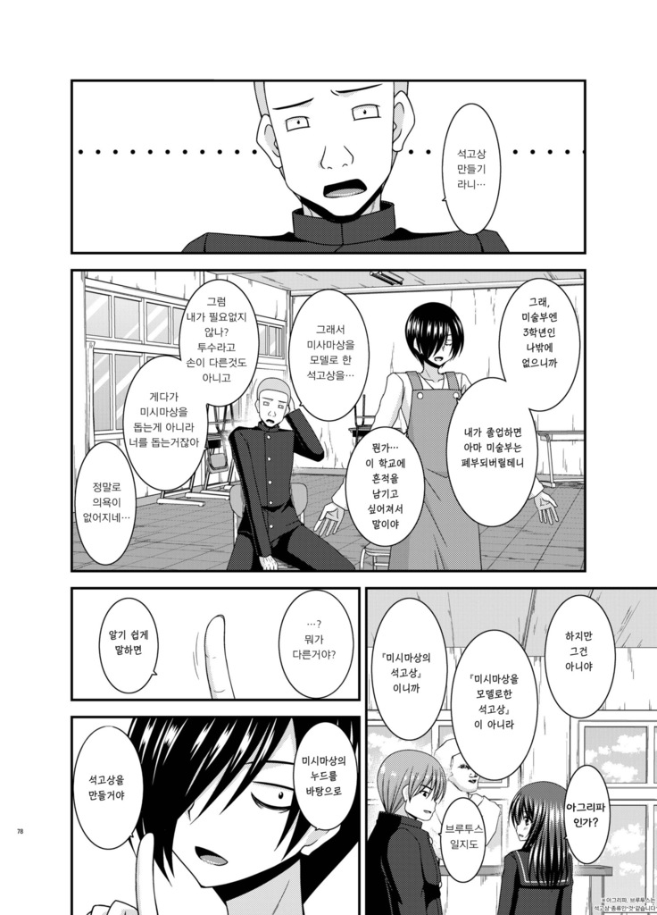Roshutsu Shoujo Yuugi Aida