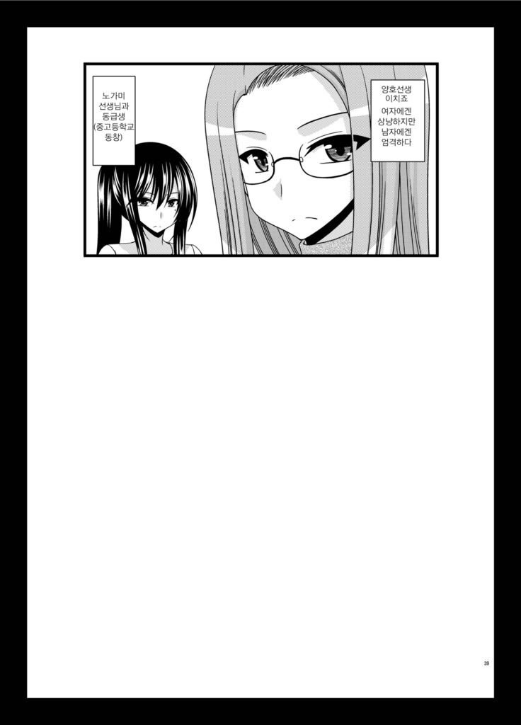 Roshutsu Shoujo Yuugi Aida