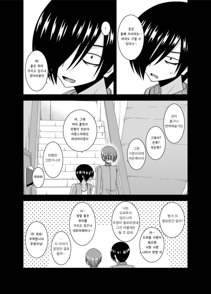Roshutsu Shoujo Yuugi Aida