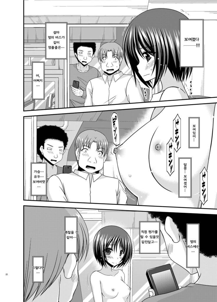 Roshutsu Shoujo Yuugi Aida