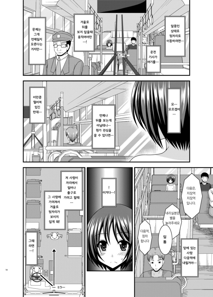 Roshutsu Shoujo Yuugi Aida