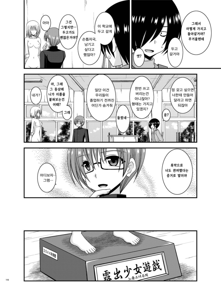 Roshutsu Shoujo Yuugi Aida