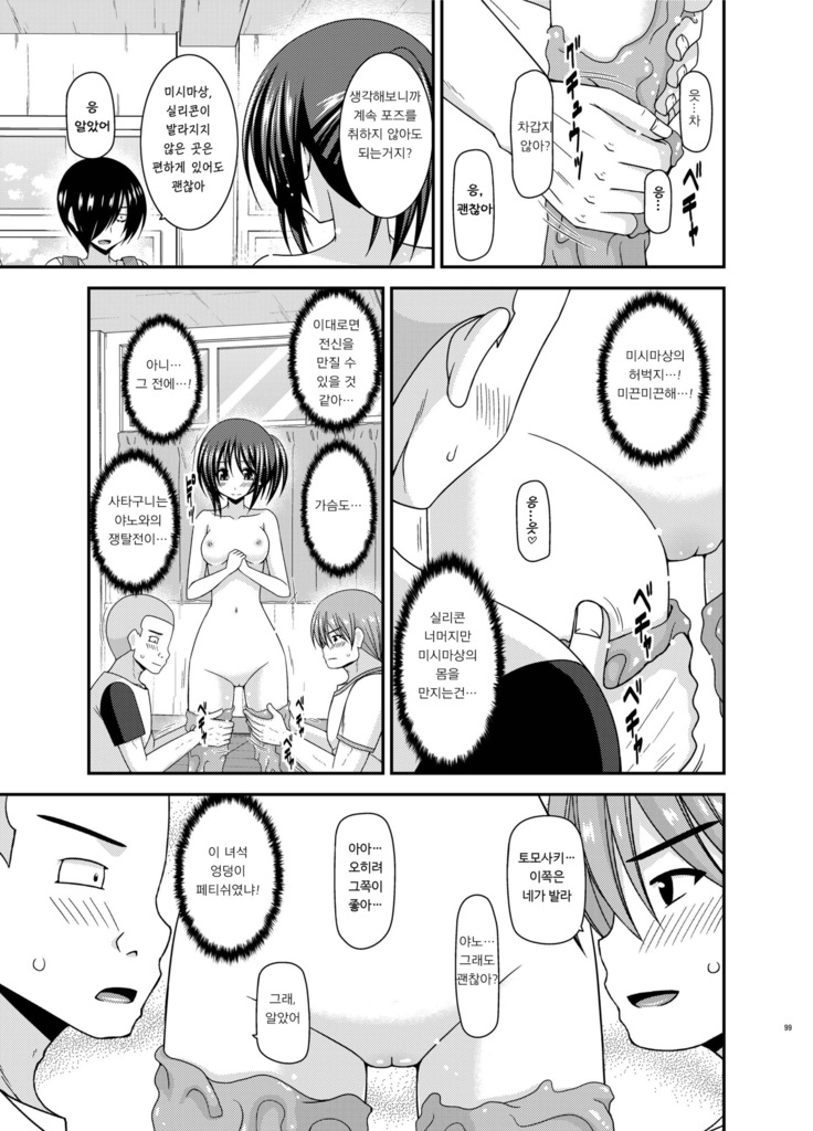 Roshutsu Shoujo Yuugi Aida