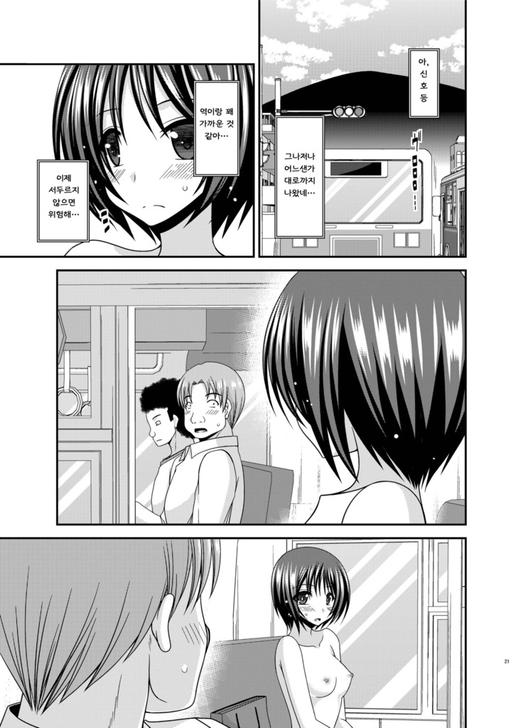 Roshutsu Shoujo Yuugi Aida