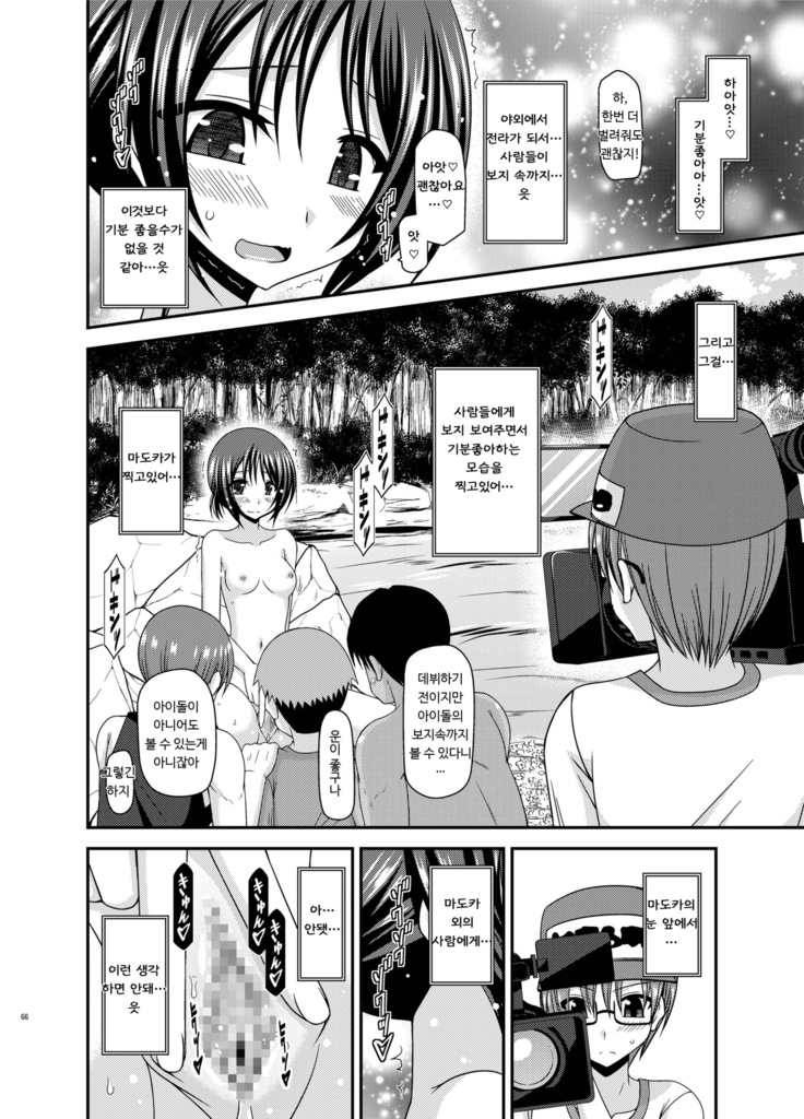 Roshutsu Shoujo Yuugi Aida