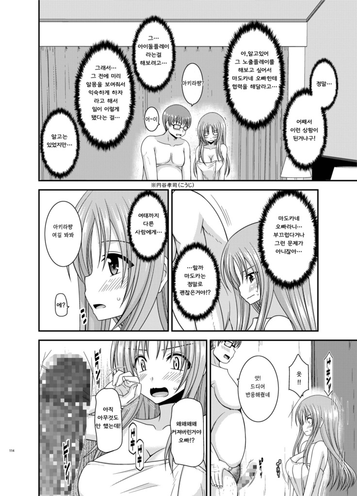 Roshutsu Shoujo Yuugi Aida