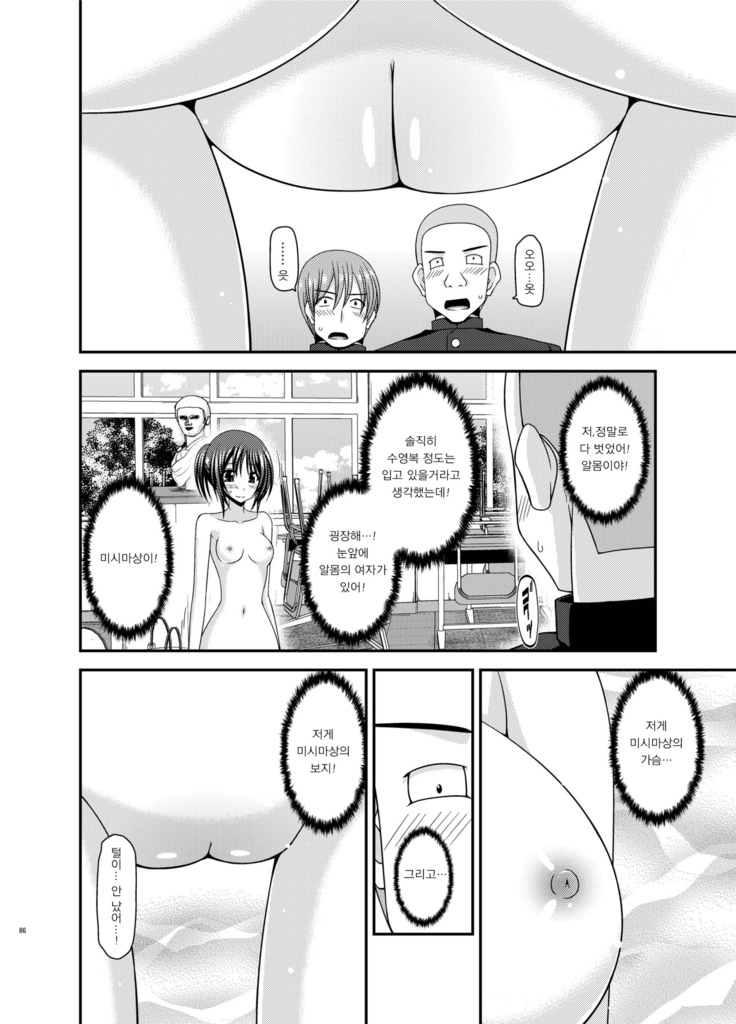 Roshutsu Shoujo Yuugi Aida
