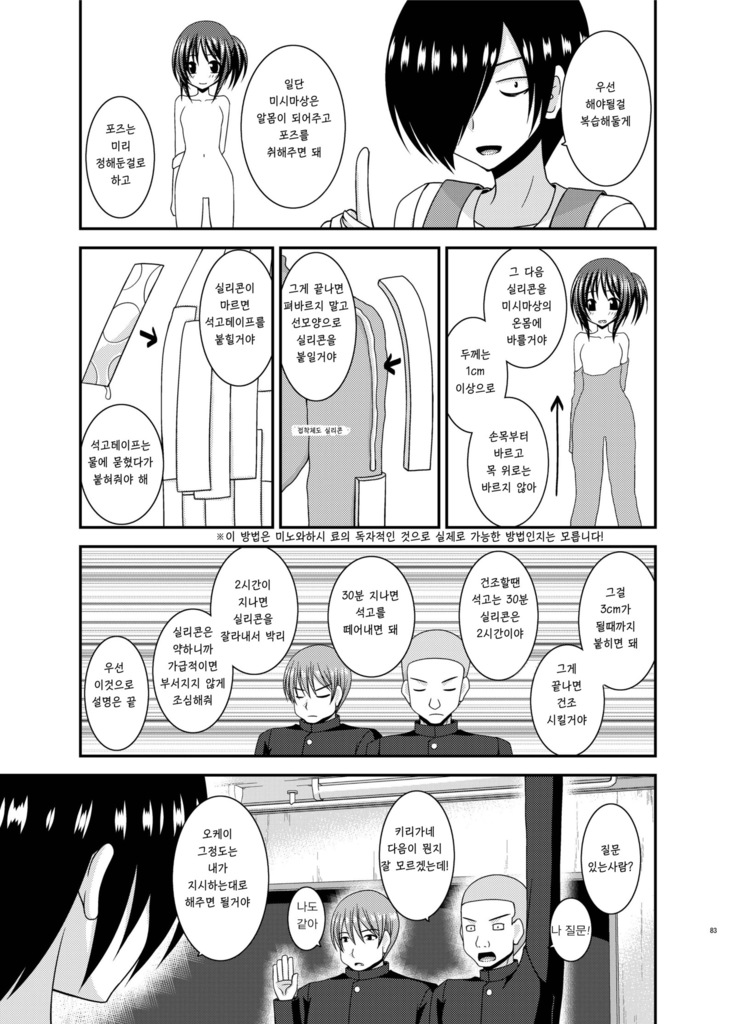 Roshutsu Shoujo Yuugi Aida