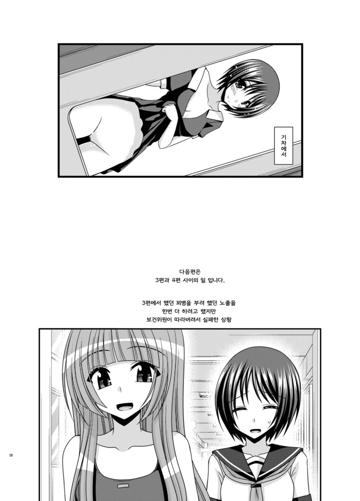 Roshutsu Shoujo Yuugi Aida