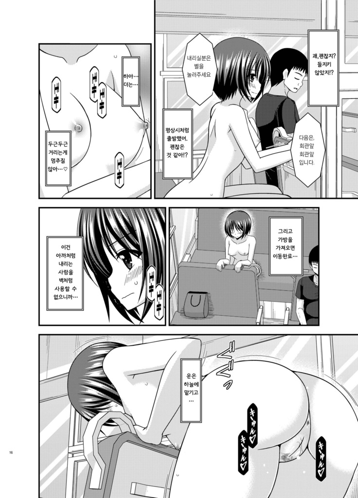 Roshutsu Shoujo Yuugi Aida