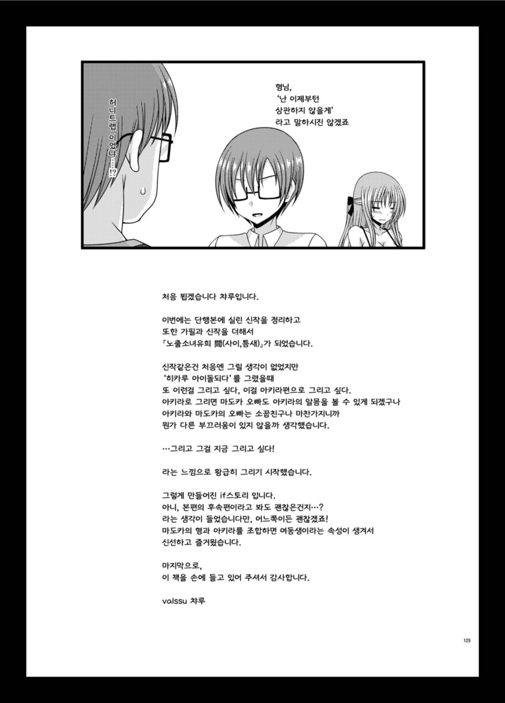 Roshutsu Shoujo Yuugi Aida