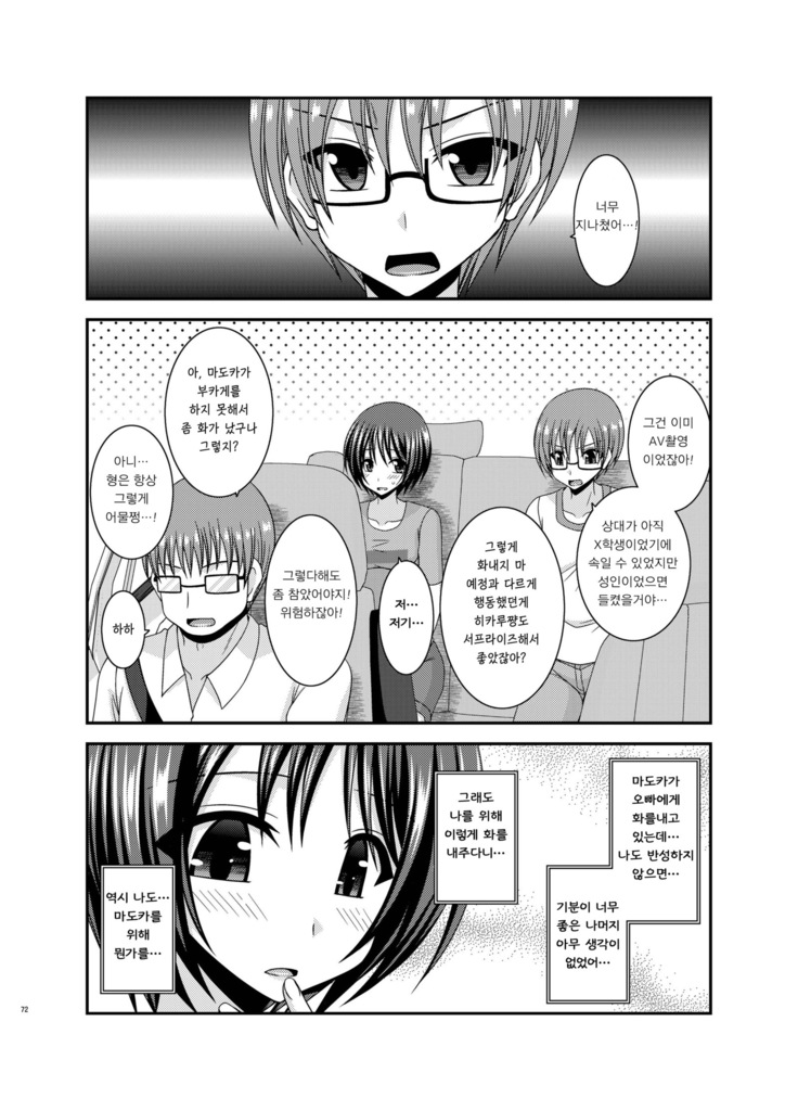 Roshutsu Shoujo Yuugi Aida