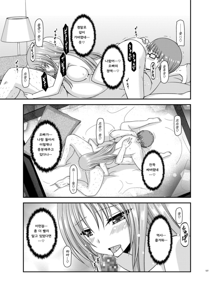 Roshutsu Shoujo Yuugi Aida