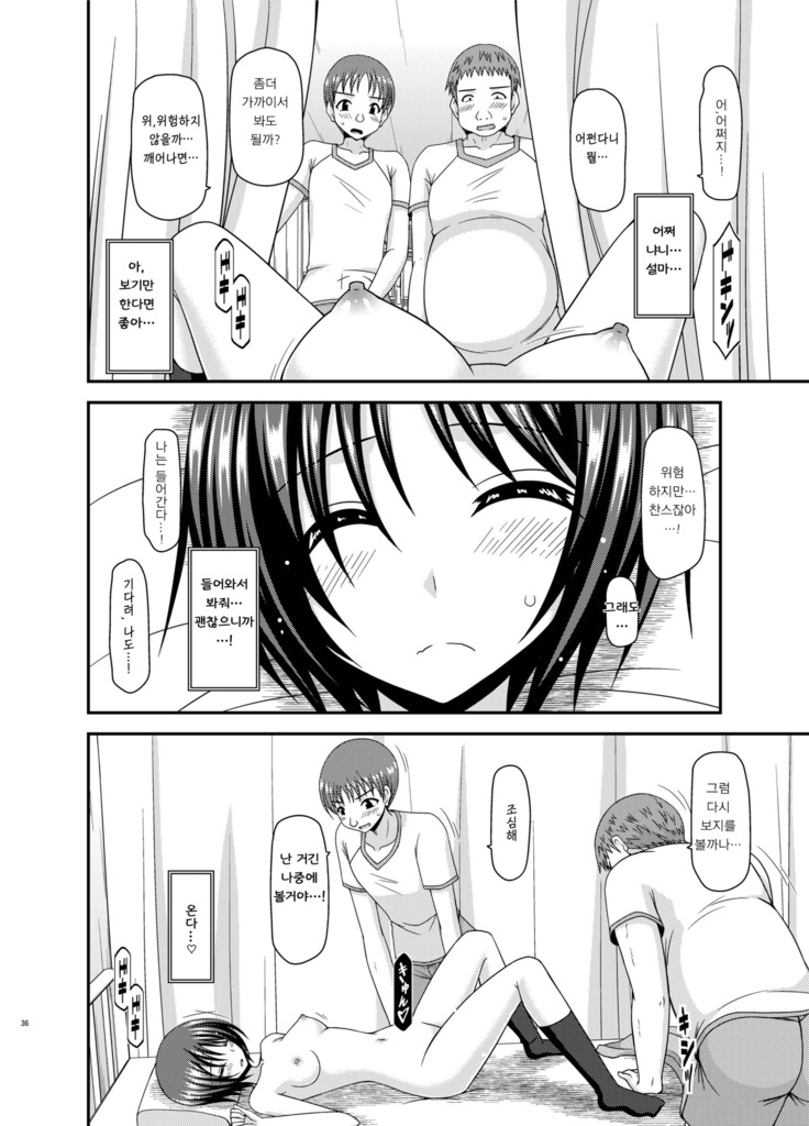 Roshutsu Shoujo Yuugi Aida