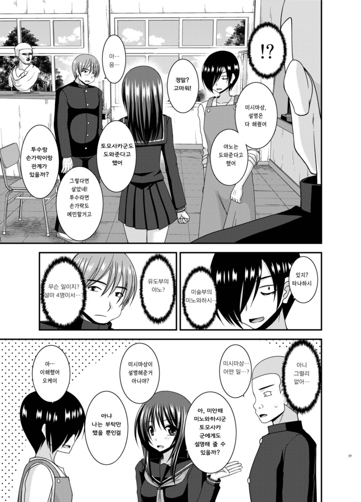 Roshutsu Shoujo Yuugi Aida
