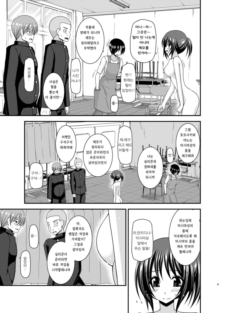 Roshutsu Shoujo Yuugi Aida