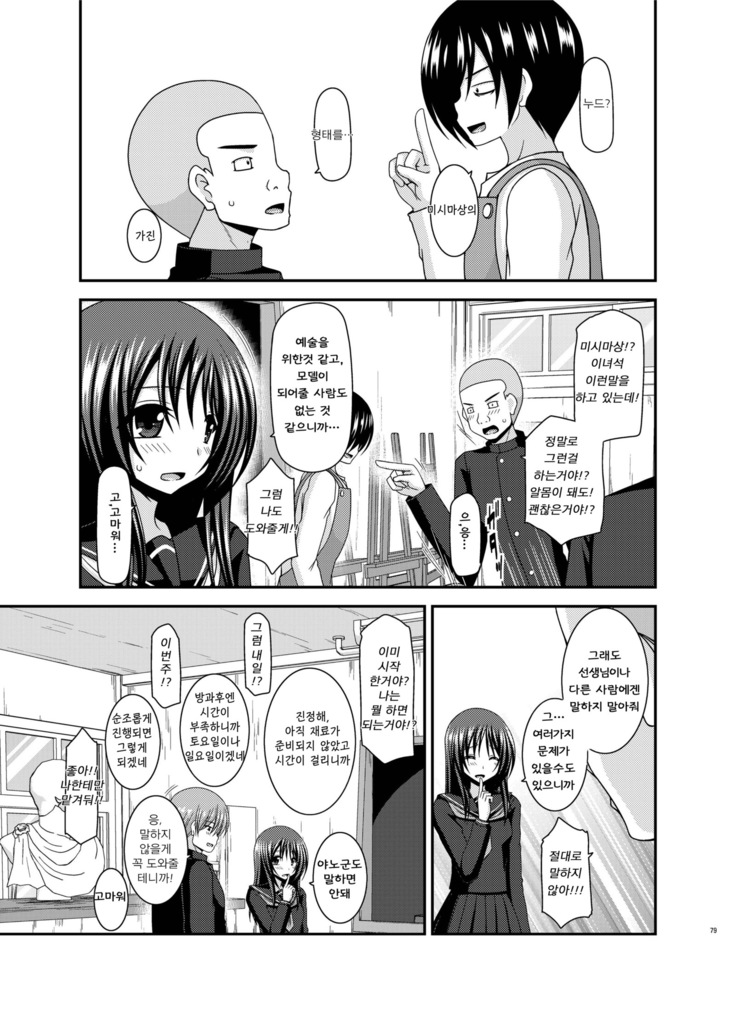Roshutsu Shoujo Yuugi Aida