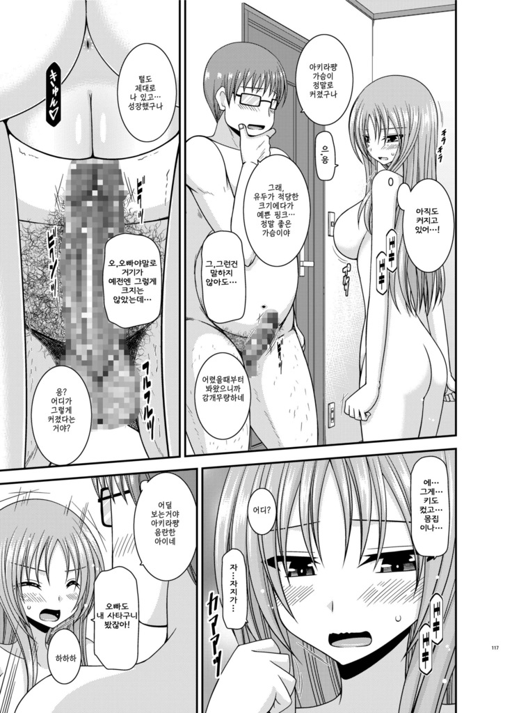Roshutsu Shoujo Yuugi Aida