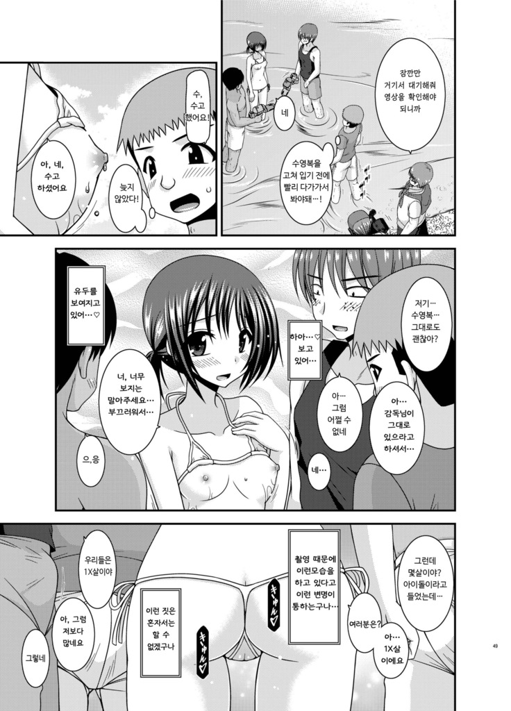 Roshutsu Shoujo Yuugi Aida