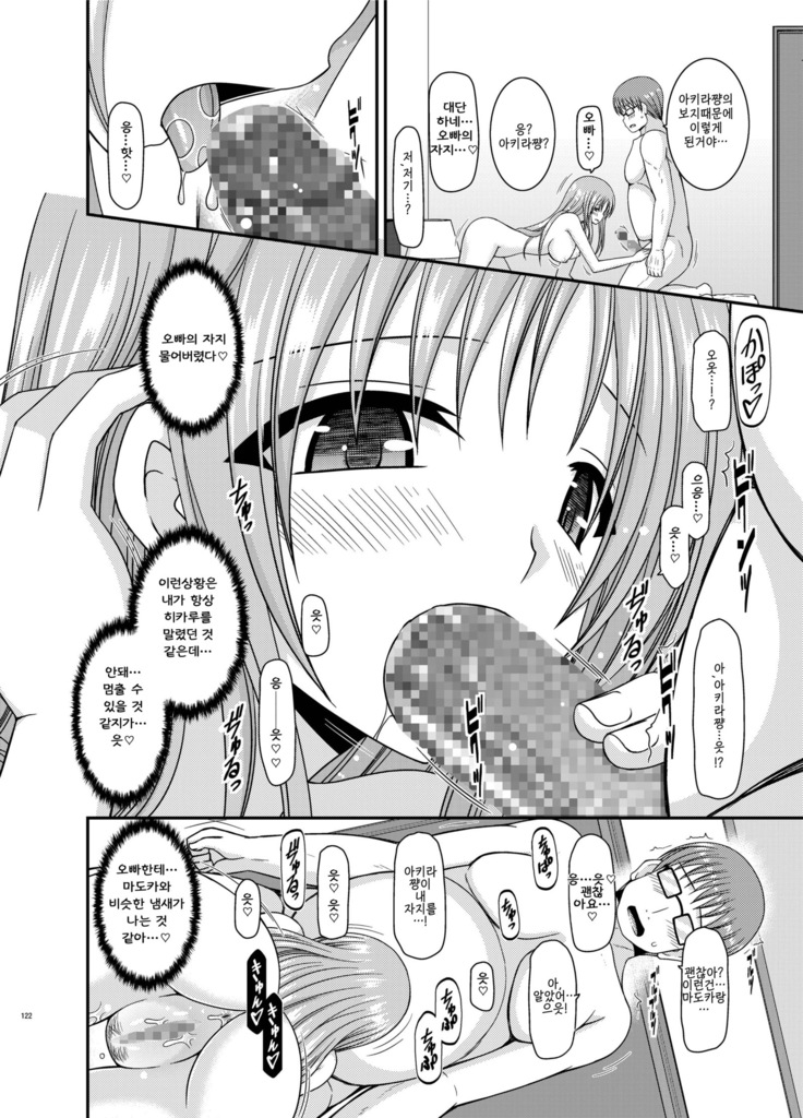 Roshutsu Shoujo Yuugi Aida