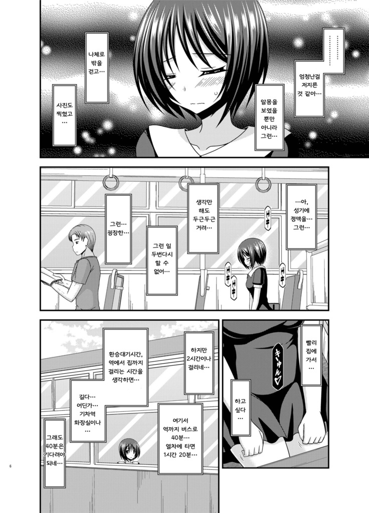 Roshutsu Shoujo Yuugi Aida