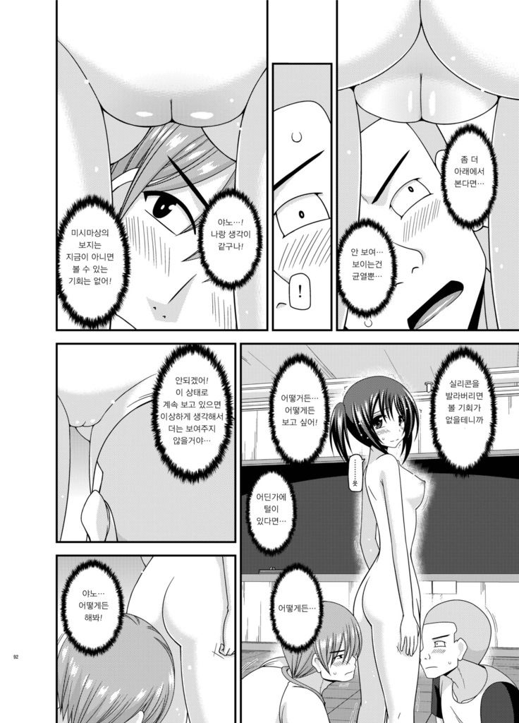 Roshutsu Shoujo Yuugi Aida