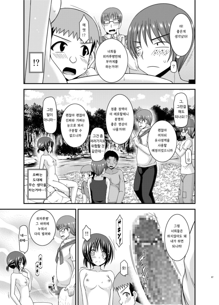 Roshutsu Shoujo Yuugi Aida