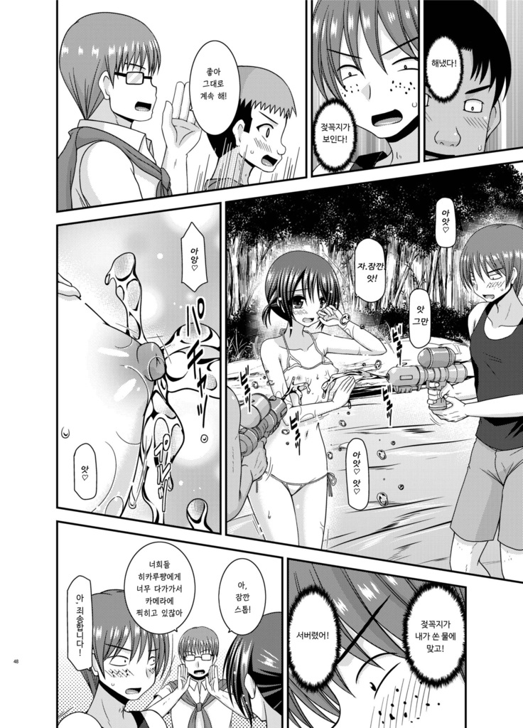 Roshutsu Shoujo Yuugi Aida