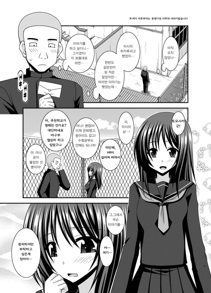 Roshutsu Shoujo Yuugi Aida