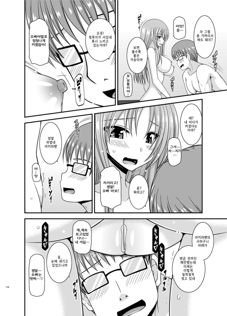 Roshutsu Shoujo Yuugi Aida