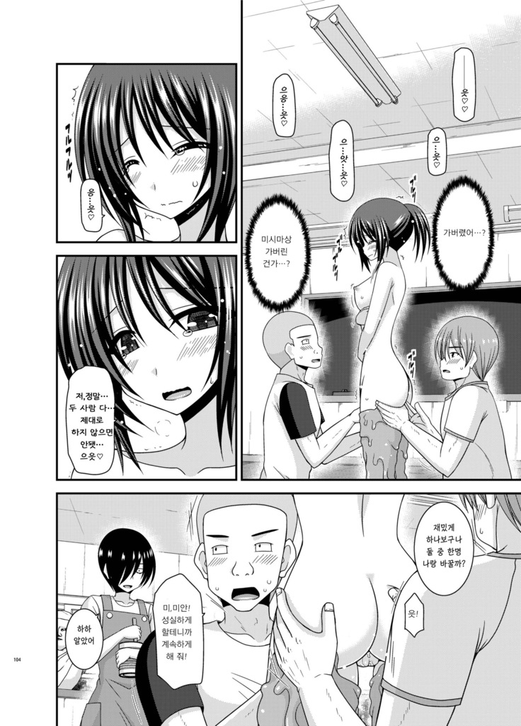 Roshutsu Shoujo Yuugi Aida