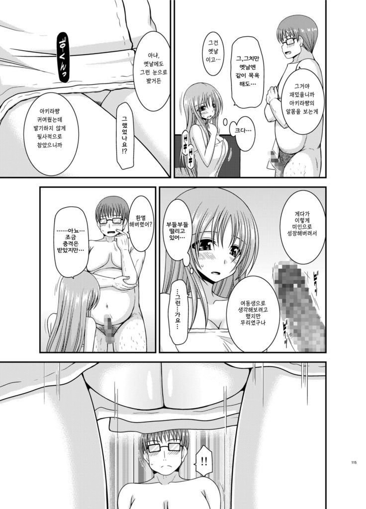 Roshutsu Shoujo Yuugi Aida