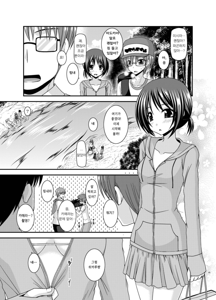 Roshutsu Shoujo Yuugi Aida