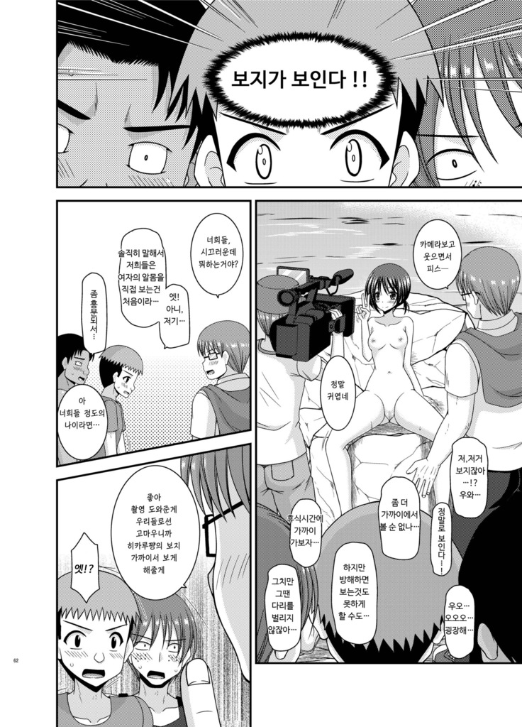 Roshutsu Shoujo Yuugi Aida