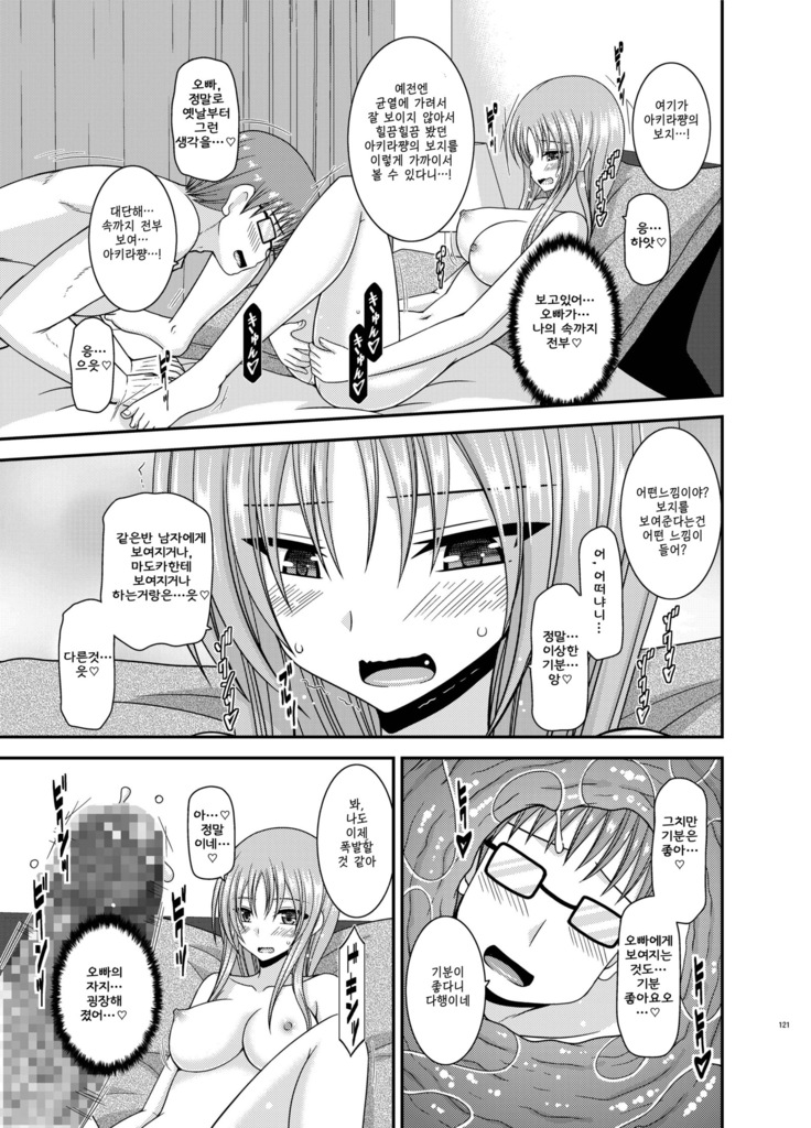 Roshutsu Shoujo Yuugi Aida