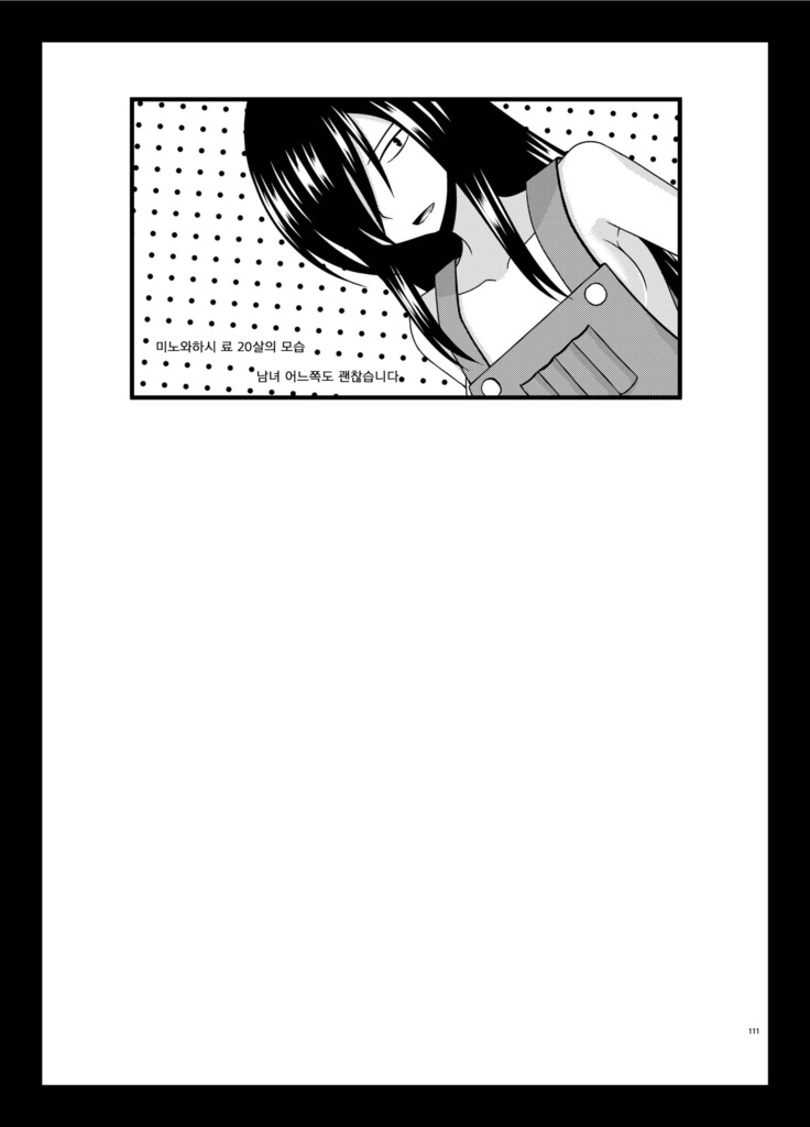 Roshutsu Shoujo Yuugi Aida