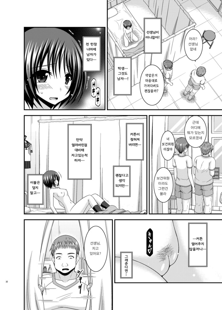 Roshutsu Shoujo Yuugi Aida