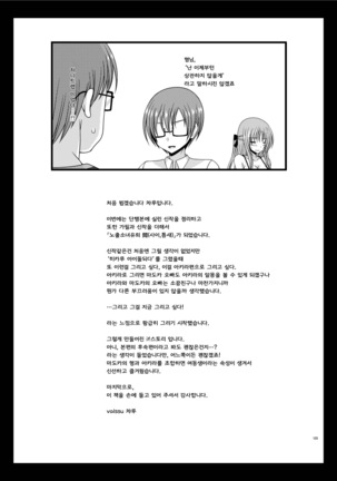 Roshutsu Shoujo Yuugi Aida Page #129