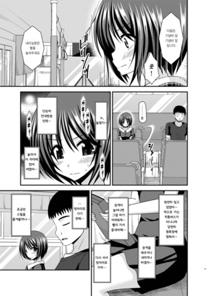 Roshutsu Shoujo Yuugi Aida