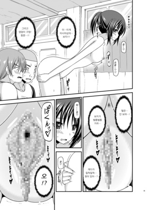 Roshutsu Shoujo Yuugi Aida Page #95