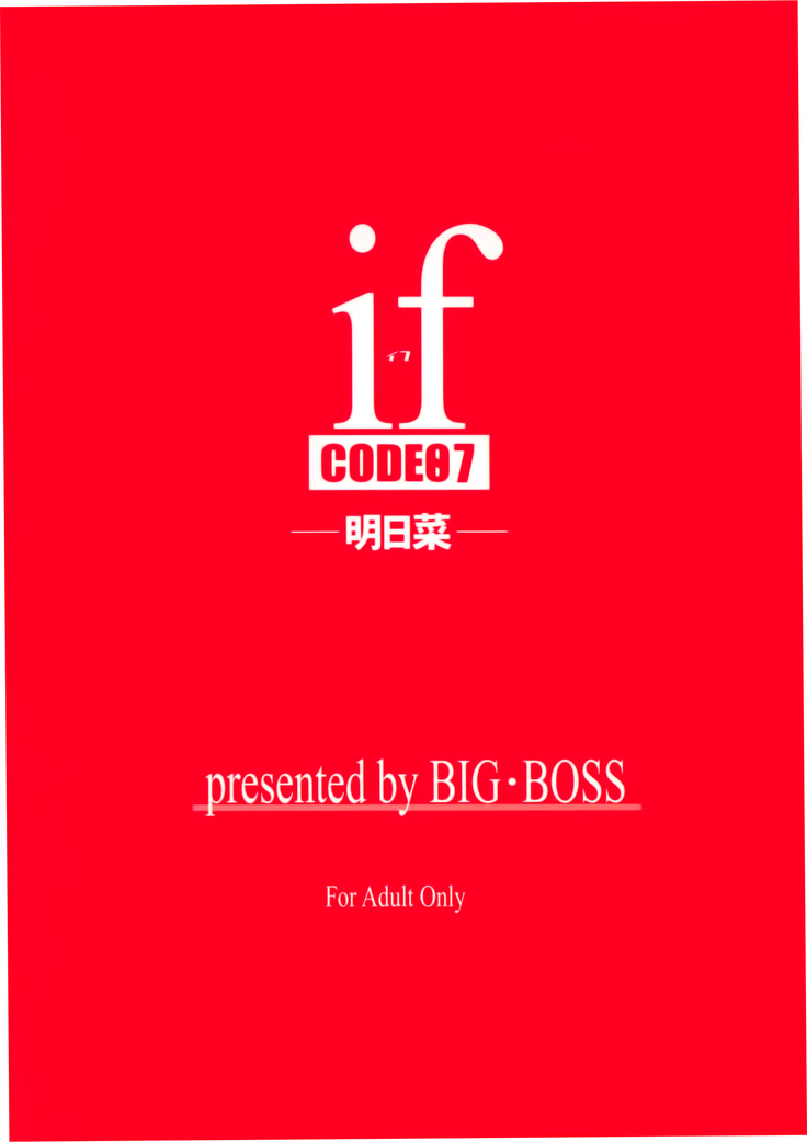 if CODE 07：Asuna｜if CODE：07 아스나
