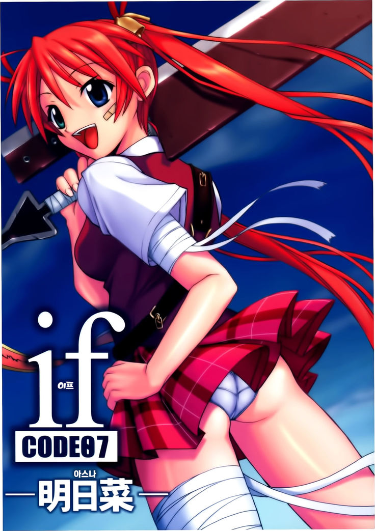 if CODE 07：Asuna｜if CODE：07 아스나