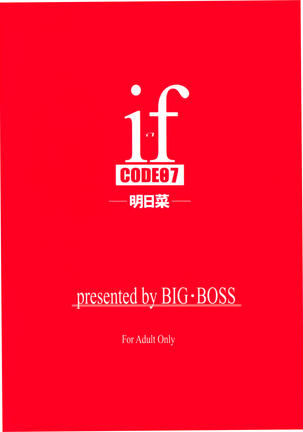 if CODE 07：Asuna｜if CODE：07 아스나 Page #26